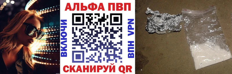 Alpha PVP крисы CK Волгоград