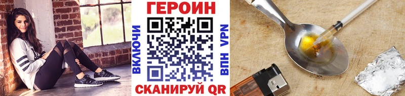 ГЕРОИН герыч  мега как войти  Волгоград 