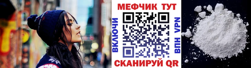 МЯУ-МЯУ mephedrone купить наркотики сайты Волгоград