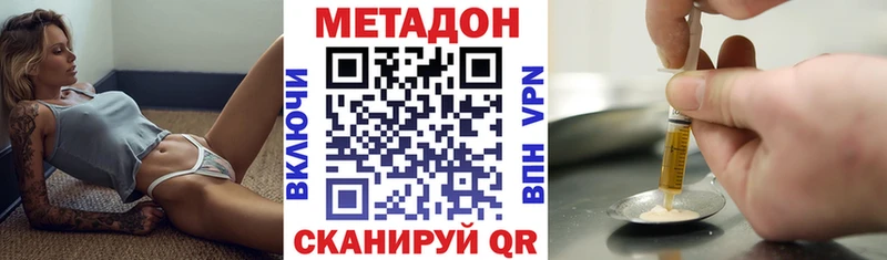 МЕТАДОН VHQ  Волгоград 